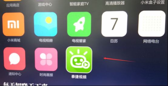 小米机顶盒，电视直播新视界，如何观看直播内容？