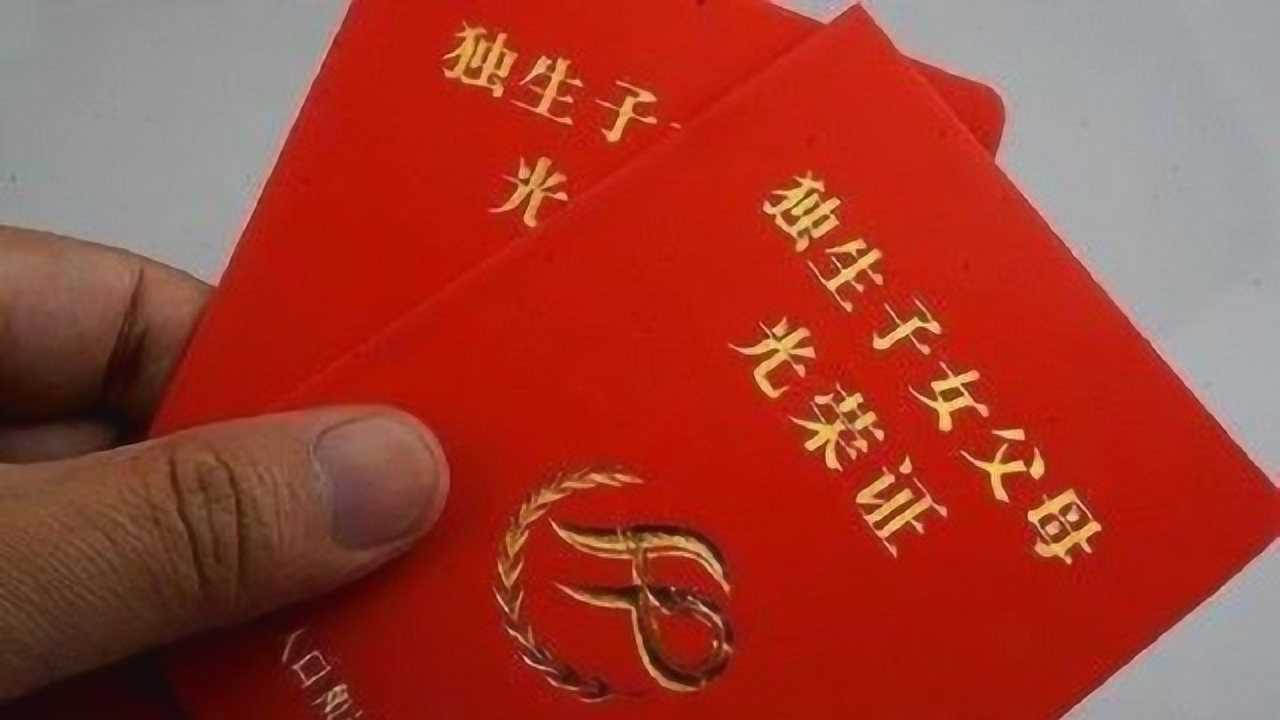 2019独生子女补贴新政解读，政策分析与影响探讨
