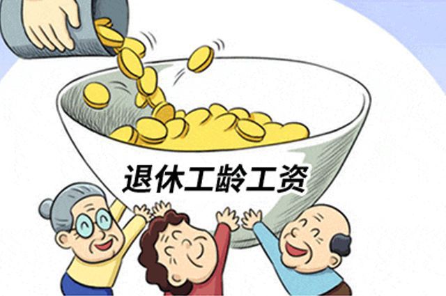 2019年退休人员工资调整最新动态，阳光下的养老金故事与小确幸