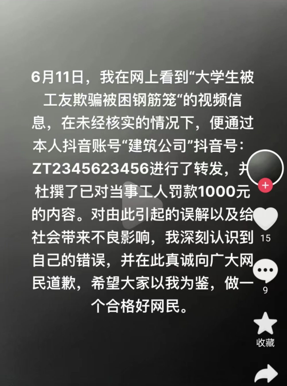 温馨日常小故事，被删节的标题之谜