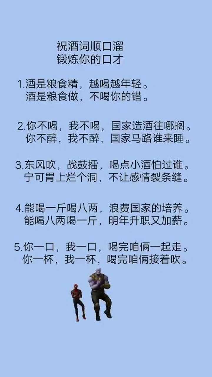 同学会趣味顺口溜，重温校园欢乐，齐聚一堂的时光趣谈