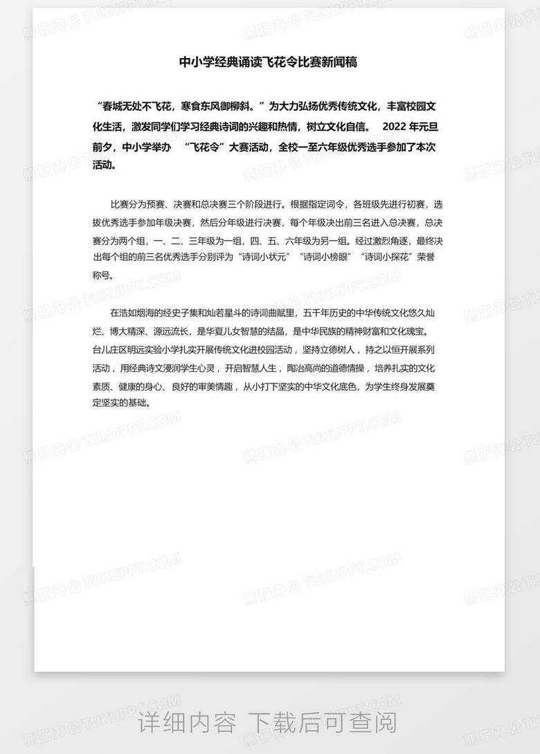 巷弄深处的跳远盛宴，一场精彩的跳远比赛纪实