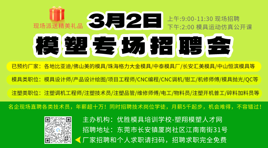 最新模具招聘趋势及职业前景展望，行业趋势与职业发展分析