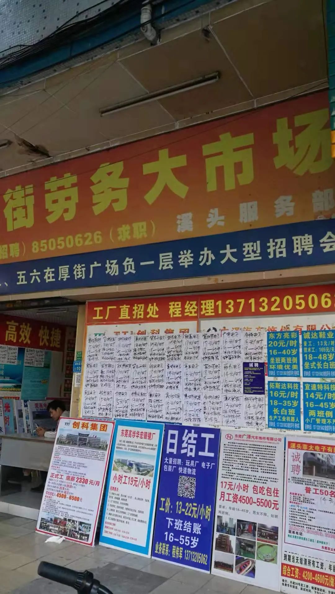 东莞最新抛光招聘启航，探索职业与自然美景的旅程