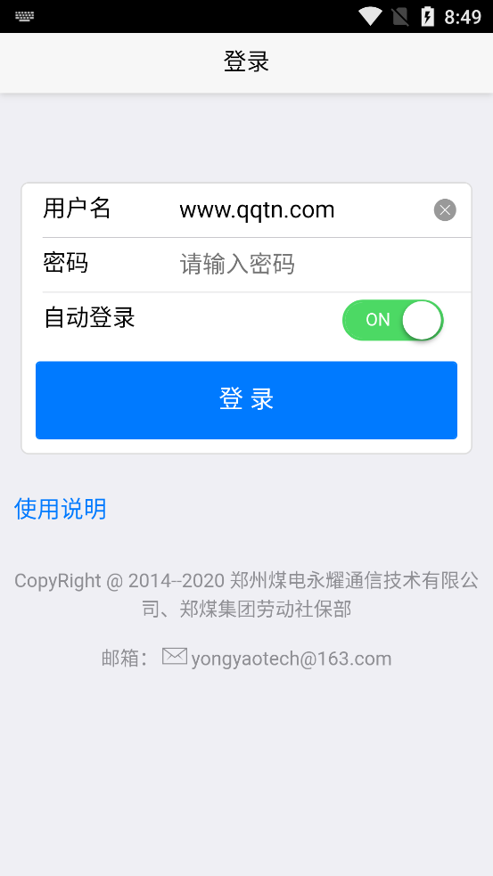 智慧郑煤最新版，时代背景下的智慧矿业之旅探索