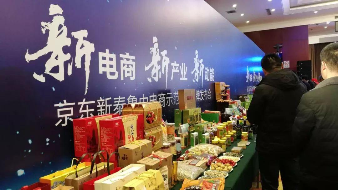 京东最新资讯