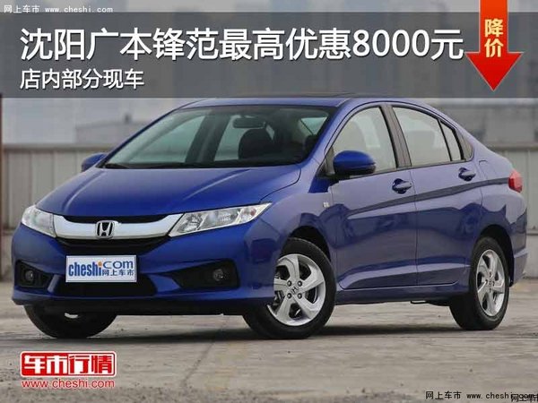 沈阳锋范最新价格变动，学习自信的力量与价格变化解析