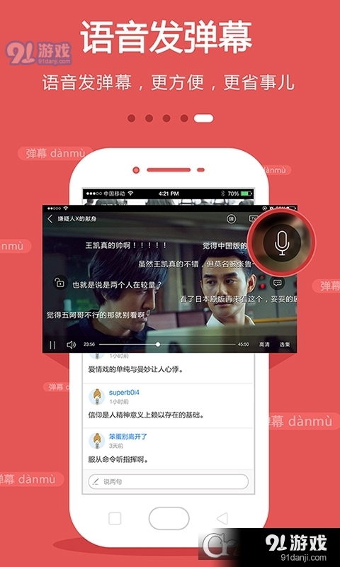 小红书分享，轻松下载91看手机电视，尽享影视盛宴！