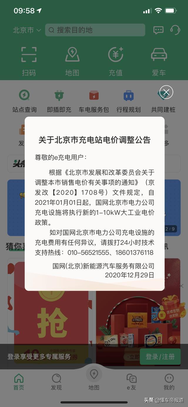 电亮人生，国家电网资讯速递与励志前行之路