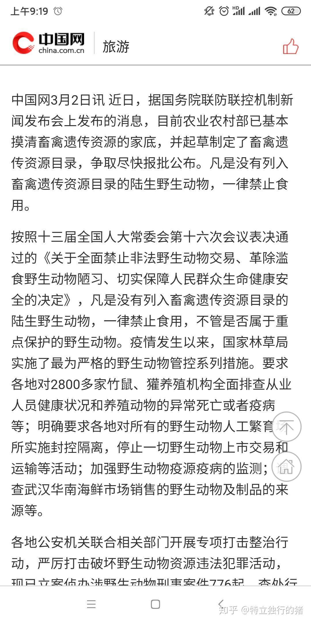 狗妻章节目录，无知到智慧的蜕变之旅