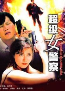 香港电影男女角色塑造与性别表达深度探讨