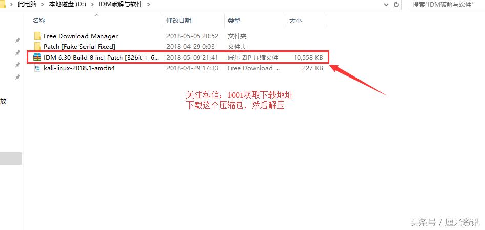 IDM最新破解版的探讨及其观点阐述