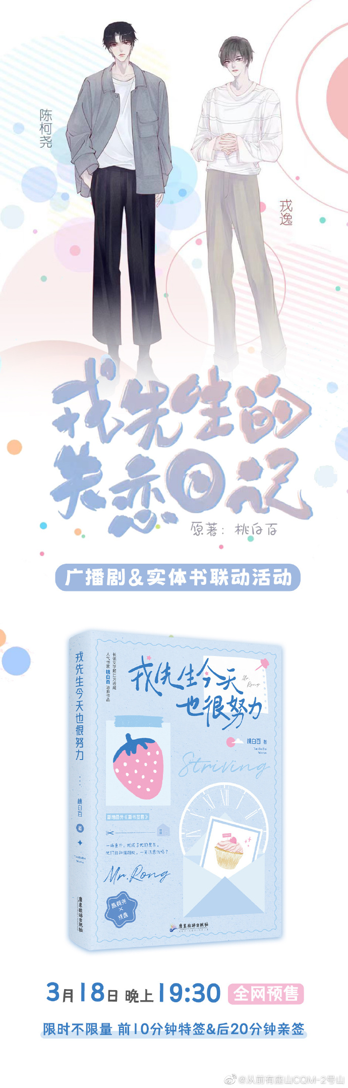 戎生灵最新动态更新