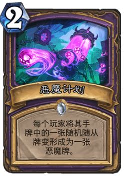 恶魔园卡组最新2025，自然美景探险之旅启动