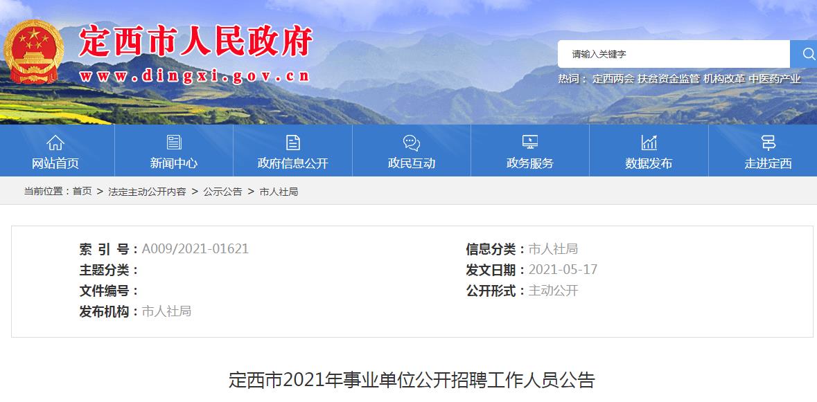 张掖在线最新招聘信息