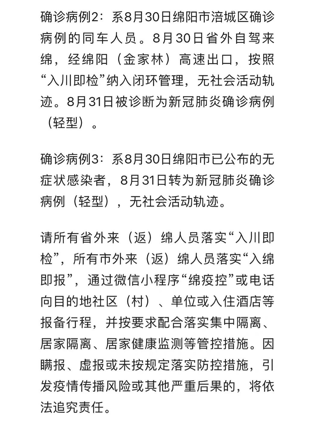 绵阳砂吧最新情况