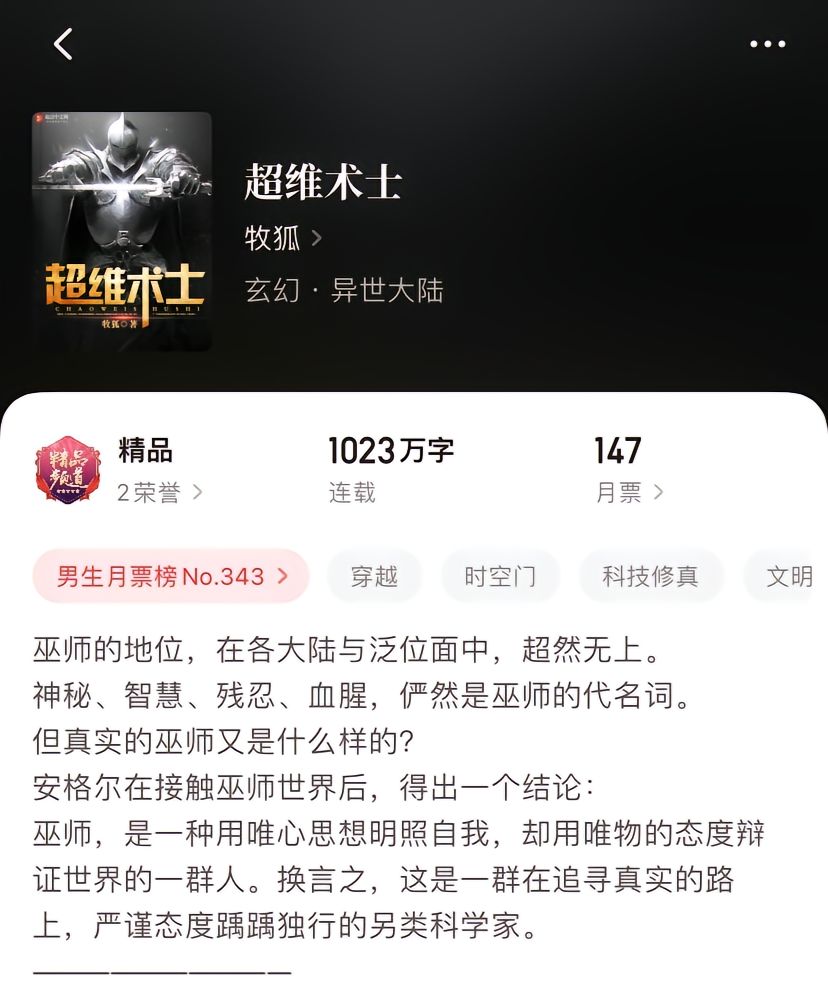 超维术士最新章节