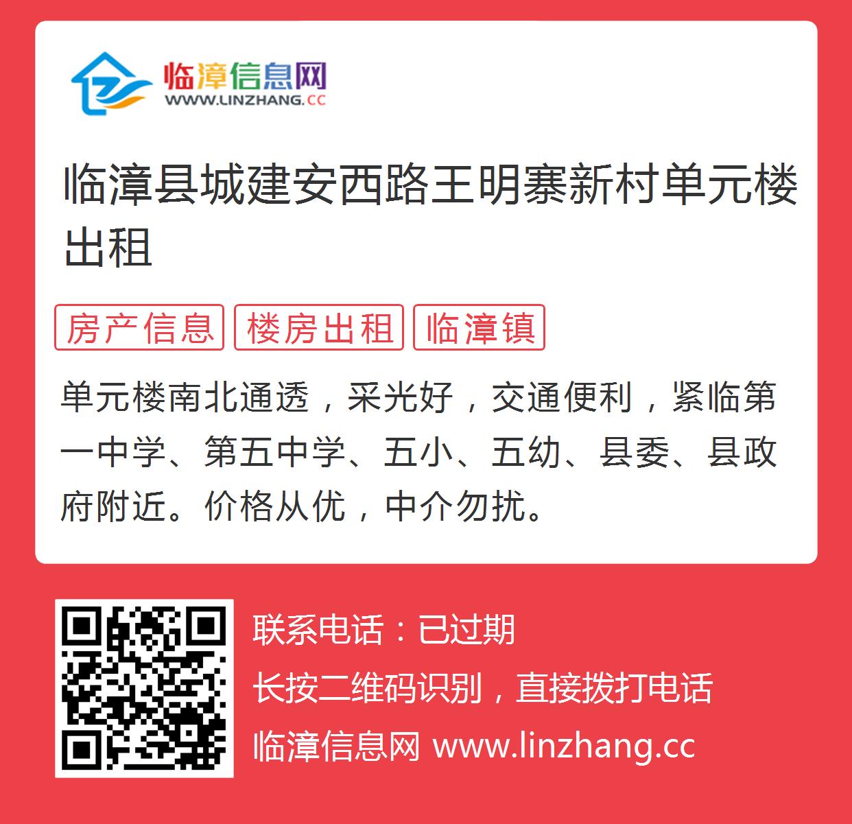 临漳最新房出租信息揭秘，小巷中的隐藏房源探秘
