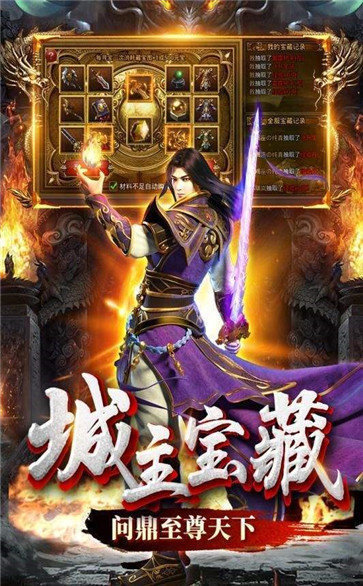 最新变态传奇单职业