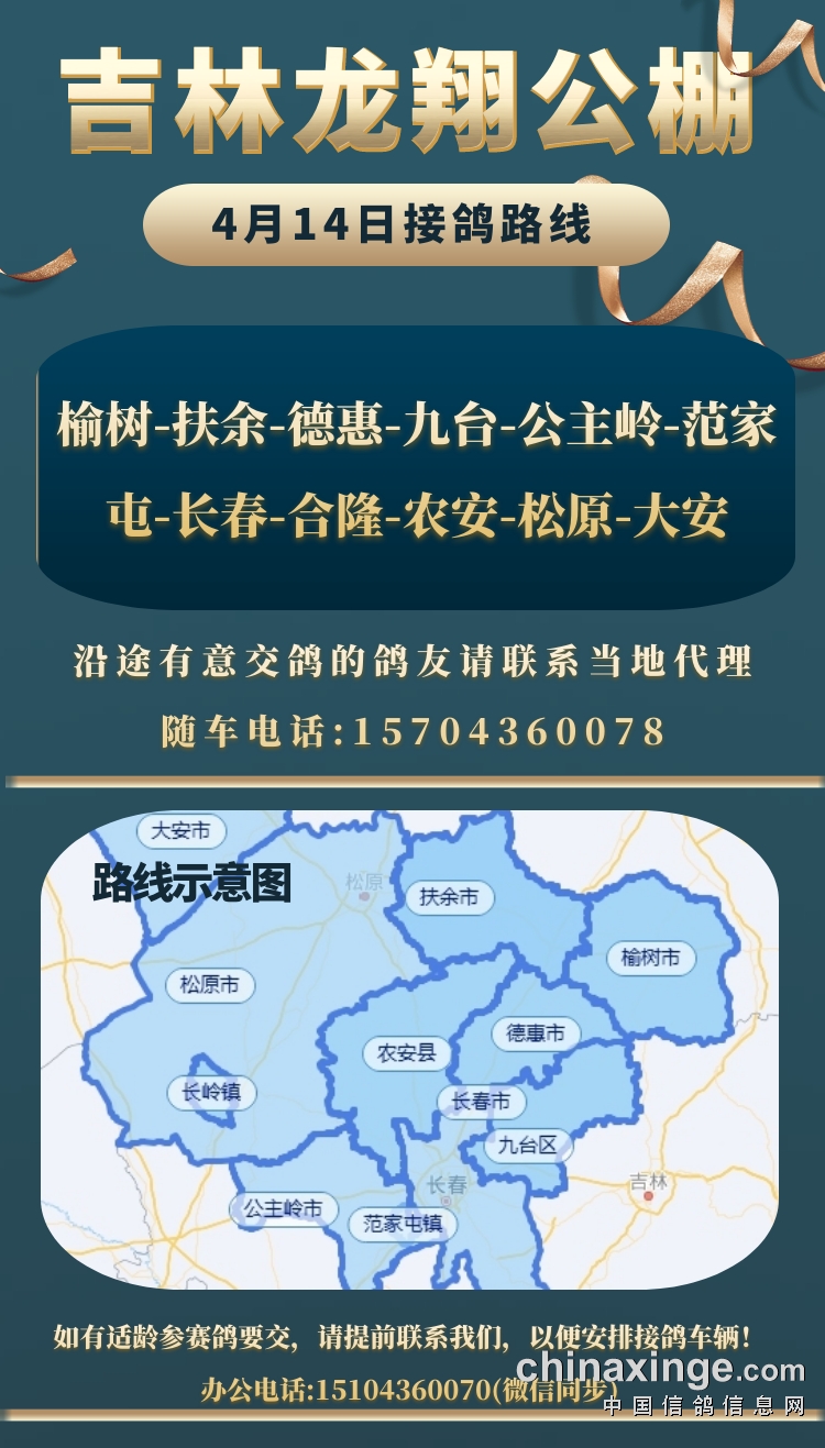 长春龙翔集团最新动态