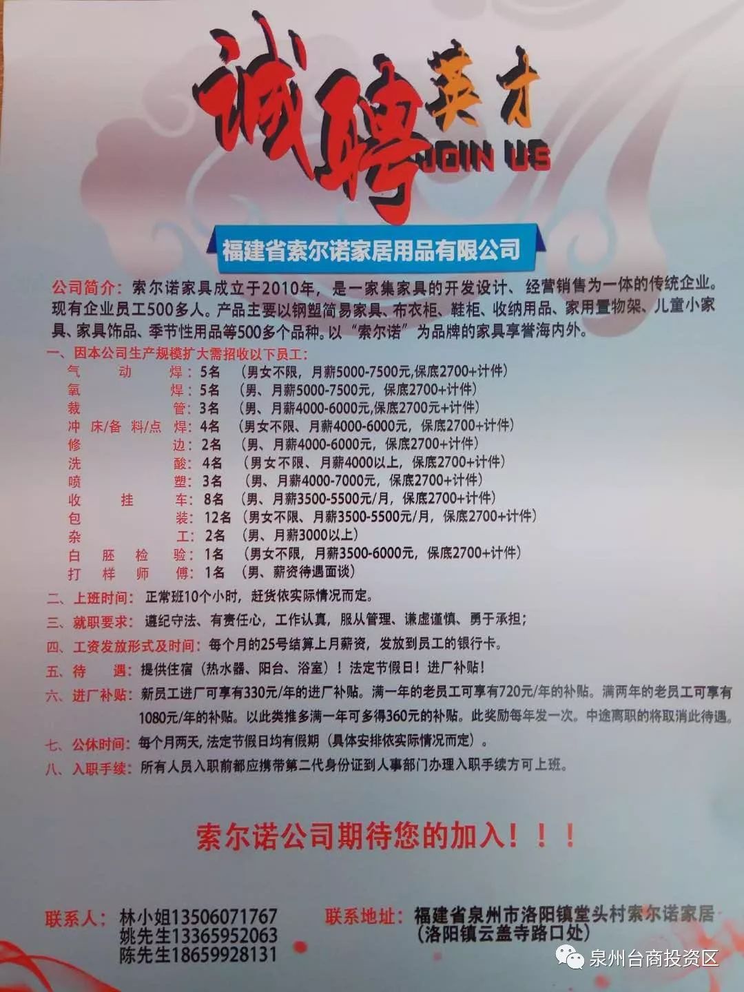 销售电子产品 第10页
