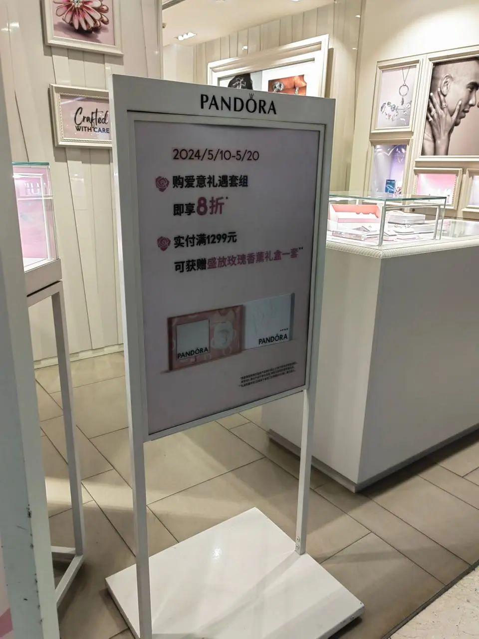 潘多拉最新优惠活动