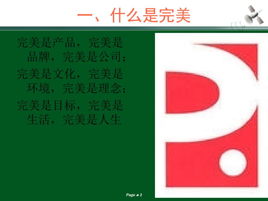 技术服务 第6页