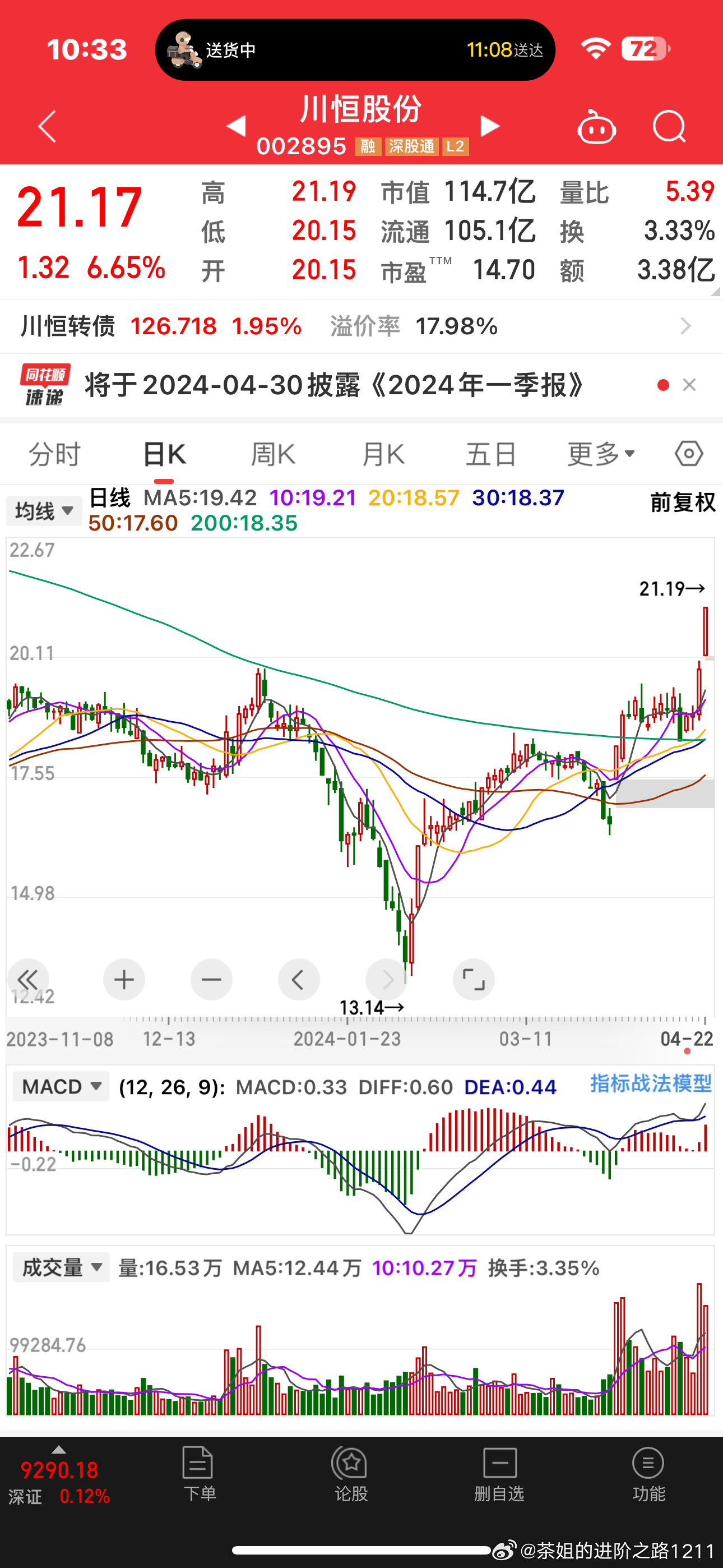 川恒股份科技革新引领未来生活新潮流